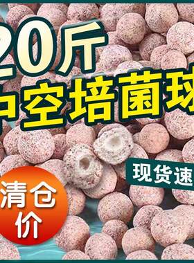 中空石英球纳米培养球鱼缸过滤材料硝化细菌屋陶瓷环远红外线球