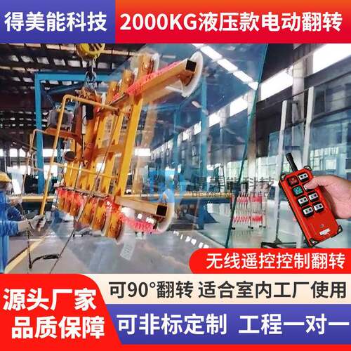 电动液压玻璃吸盘大型玻璃上下片大玻璃搬运翻转强力真空吸盘