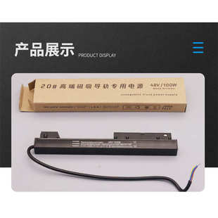 家用智能商用100W一體電源軌道燈配件 高端磁吸導軌燈專用電源