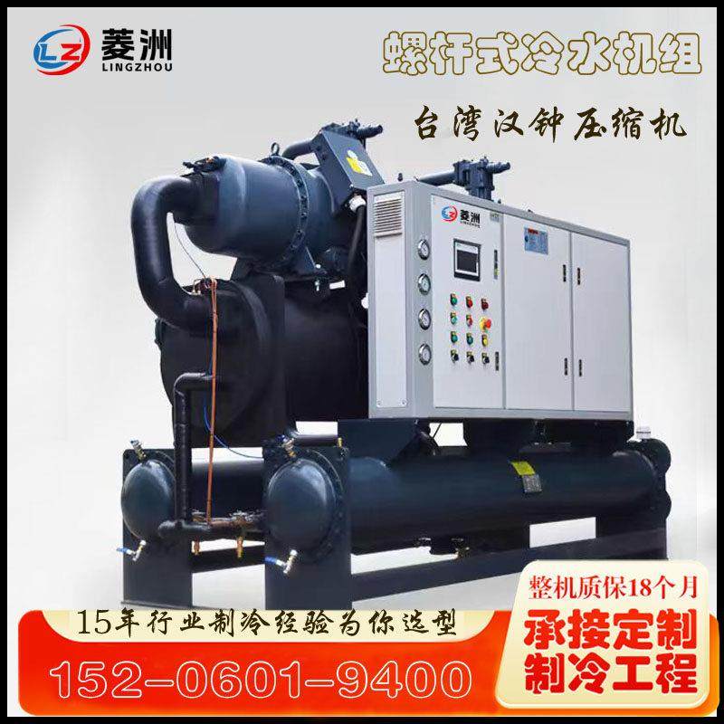 工业水冷螺杆式冷水机厂家冰水机低温冷冻机组制冷机80匹100p长春