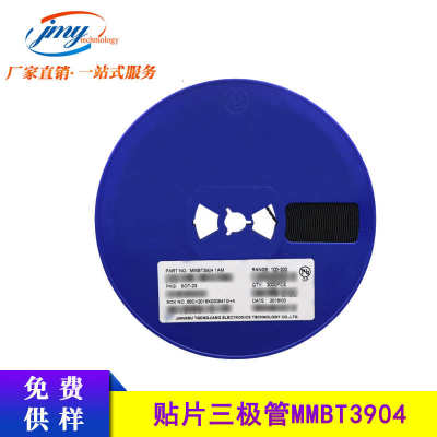 MMBT3904 贴片三极管 丝印1AM SOT-23封装 大电流NPN晶体管 200mA