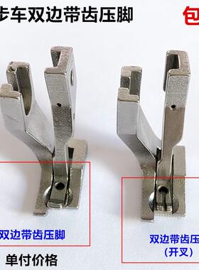 DY标准GC0302同步机通用压脚U192 U193同步车厚料缝纫机平压脚
