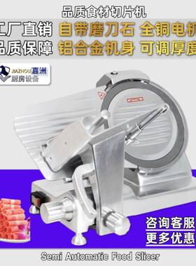 厂家直销切片机多功能式牛羊肉多规格新牛卷羊肉切片机跨境热卖