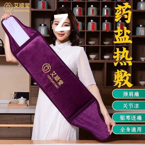 电加热盐袋粗盐海盐热敷包家用艾灸热敷袋护腰带理疗袋厂家跨境