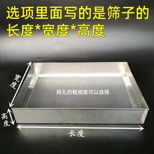 鱼缸过滤网304不锈钢直角包边超细鱼池周转箱鱼便分离过滤网筛