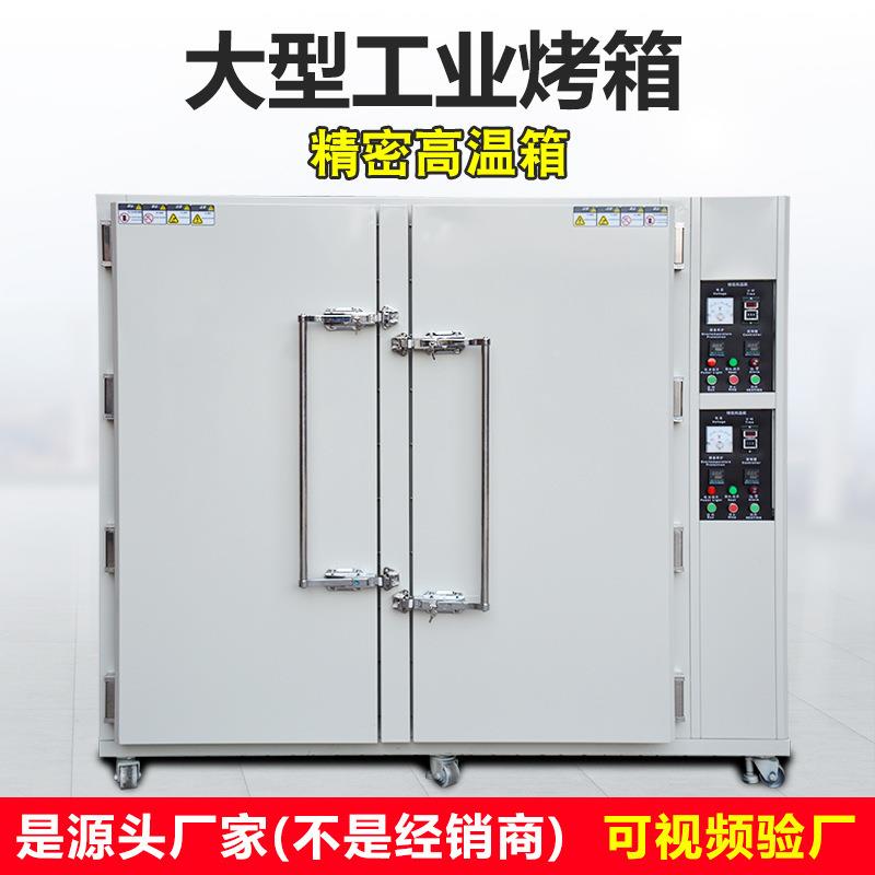 厂家直销大型不锈钢双门工业烤箱蔬菜果干药材食品干燥防潮烘干箱