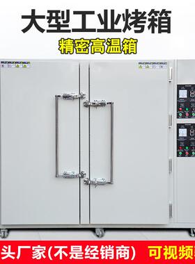 厂家直销大型不锈钢双门工业烤箱蔬菜果干药材食品干燥防潮烘干箱