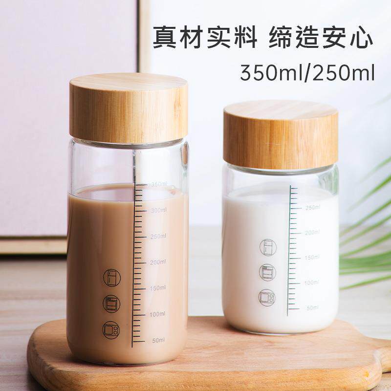 牛奶杯便携带刻度水杯豆浆瓶外带学生微波炉可加热玻璃杯带盖杯子