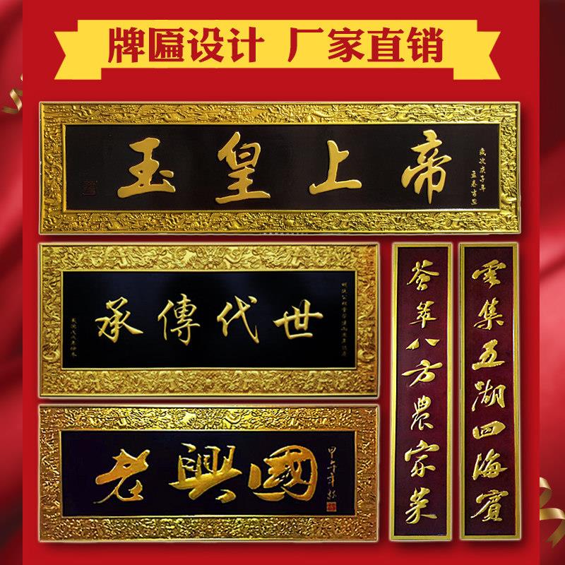 定做实木牌匾木质招牌中式彷古木匾圆弧对联开业门头匾额木雕刻字