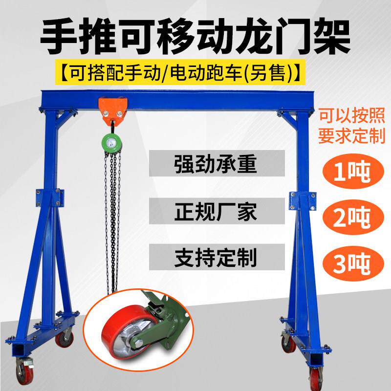 劲友电动龙门起重架 简易移动式起重龙门架 手拉葫芦起重设备