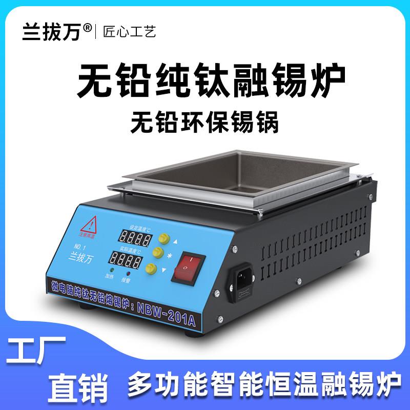 可调温无铅焊锡炉 鑫耀锡炉浸焊设备 广东制造小型熔锡工具
