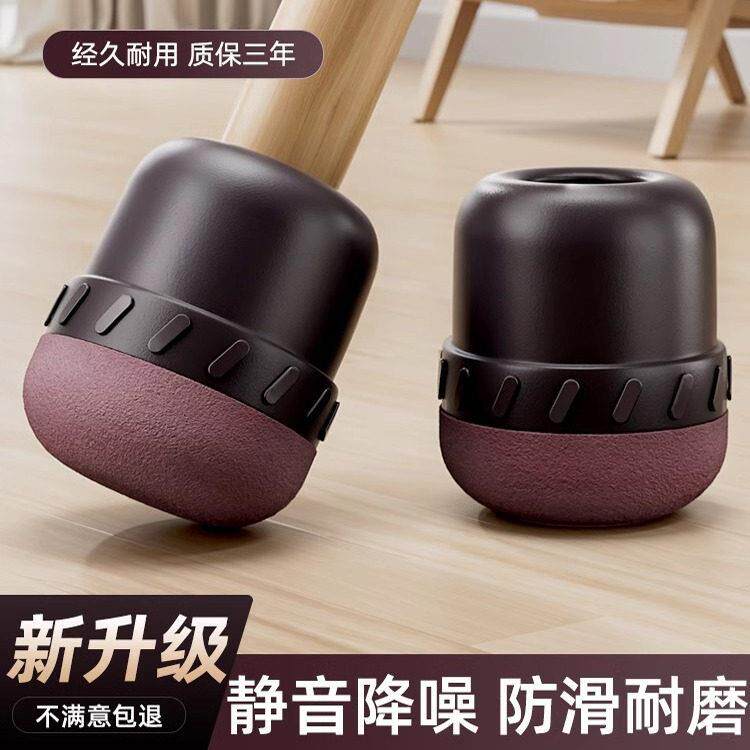 椅子静音脚垫桌椅保护套防滑桌腿垫耐磨桌脚腿套保护垫凳子腿脚套
