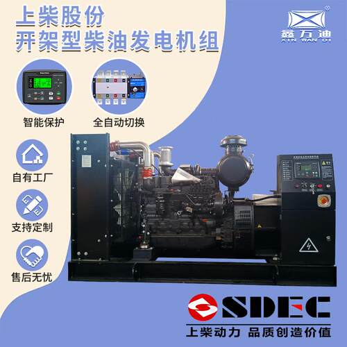 SDEC200KW柴油发电机组250KVA发电机纯铜无刷三相交流发电机