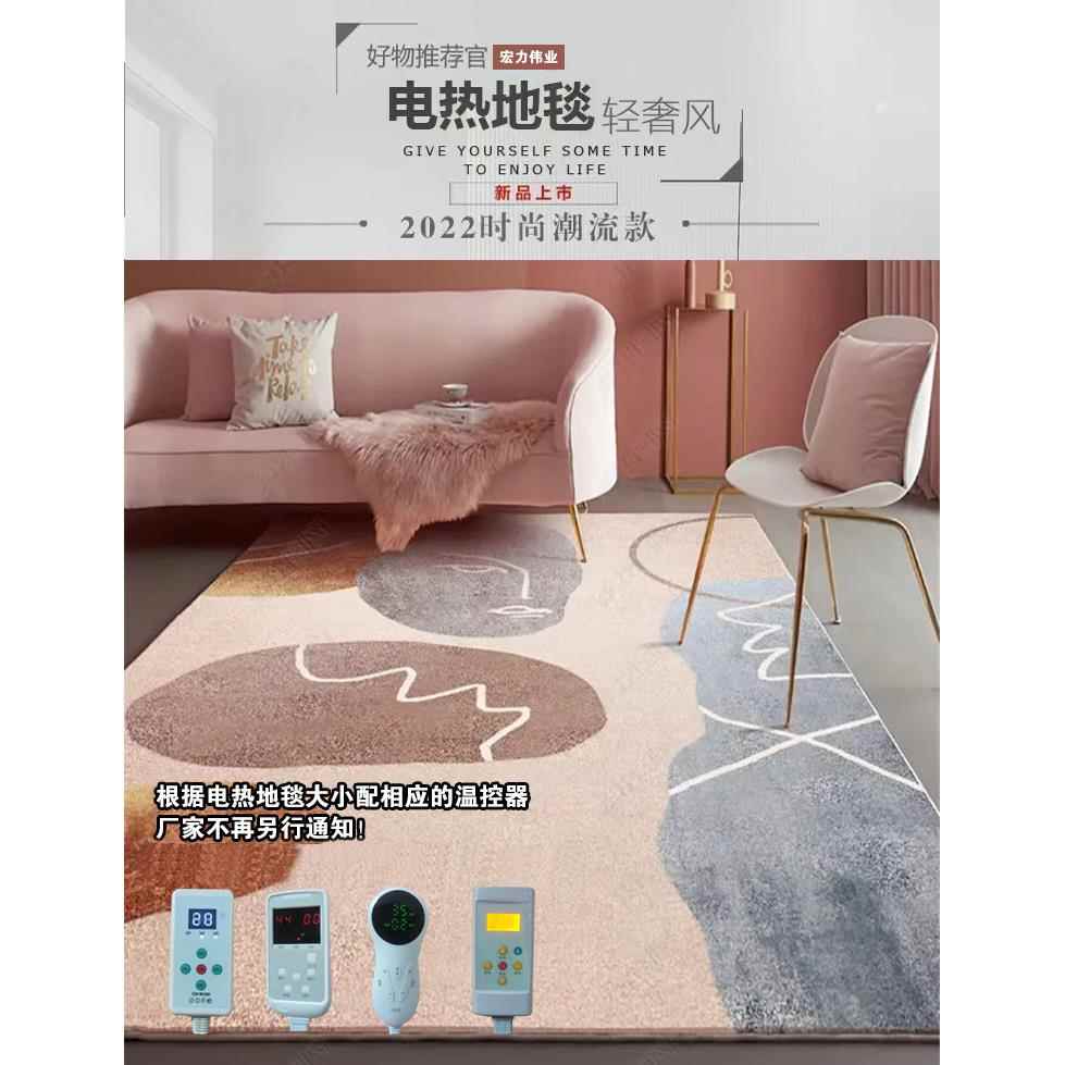 石墨烯碳晶电热地毯地热垫移动电加热毯地暖垫发热毯客厅电热地毯