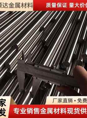 1.4462 1.4460 1.4529 1.4122 1.4418 不锈钢 圆棒 板材 钢板