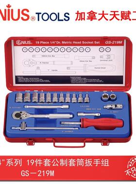 GENIUS天赋进口工具1/4