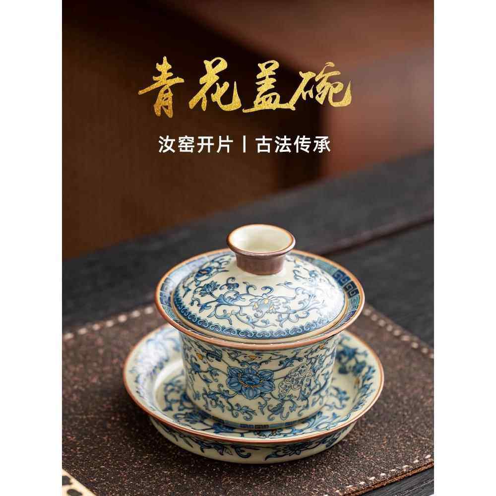 汝窑青花悬停三才盖碗茶杯单个高档复古敬茶碗2024新款陶瓷泡茶杯,餐饮具,盖碗,淘宝优惠券,粉丝福利购,淘宝优惠卷
