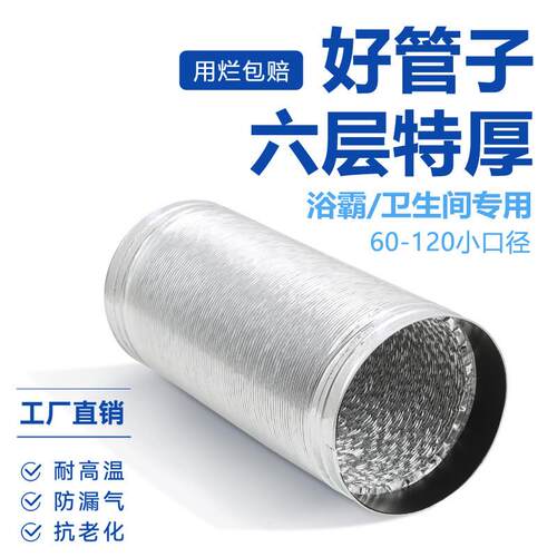 六层特厚卫生间厨房抽油烟机排气管油烟机排风管吸油烟机排烟道管