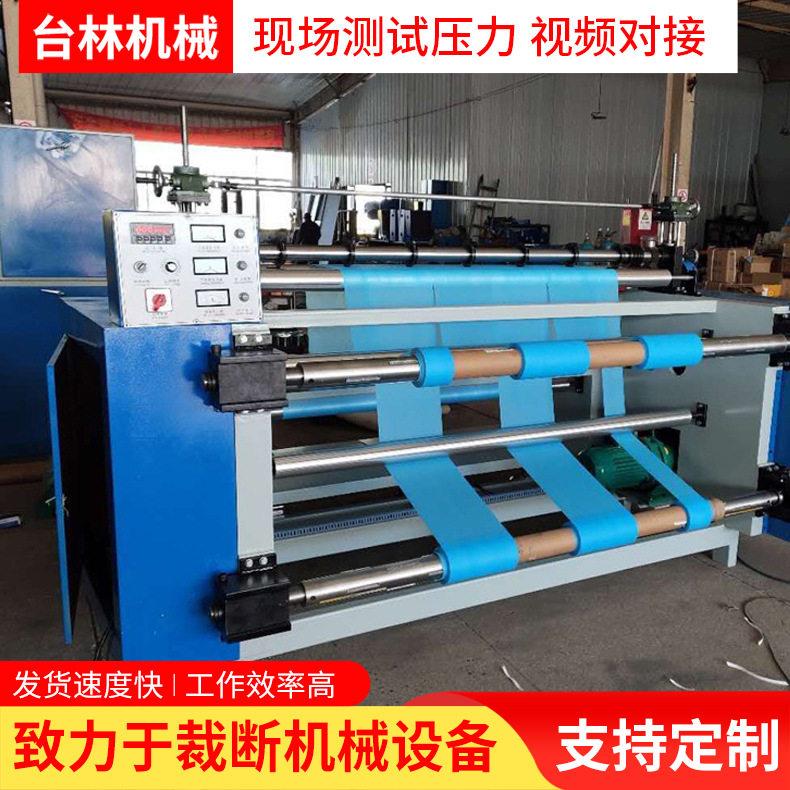 厂家制作全自动口罩无纺布分切机 电脑横切机熔喷布分切机可咨询