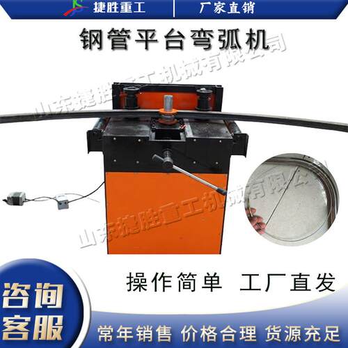 平台式大棚弯管机 管材数控液压折弯机 不锈钢圆管方管弯弧机