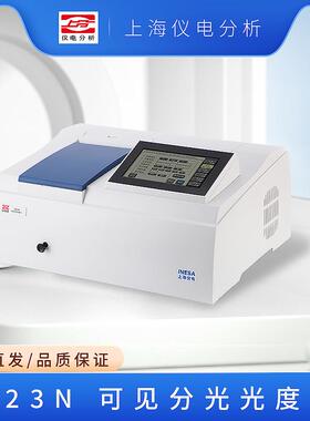 上海仪电分析N2/SN3/SL3/S723N可见分光光度计
