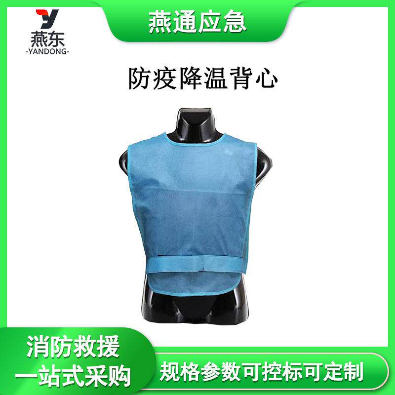 便携式防疫降温背心户外高温防暑马甲一次性降温坎肩