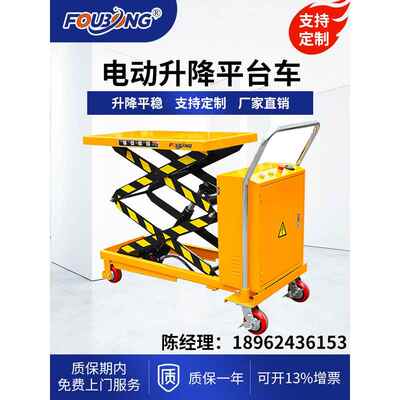 电动升降平台车移动液压剪叉式举升机模具升降车小型自动升降机