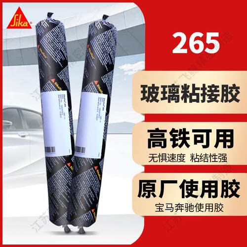 原装进口265西卡结构胶聚氨酯耐酸洗汽车火车轨道交通专用密封胶