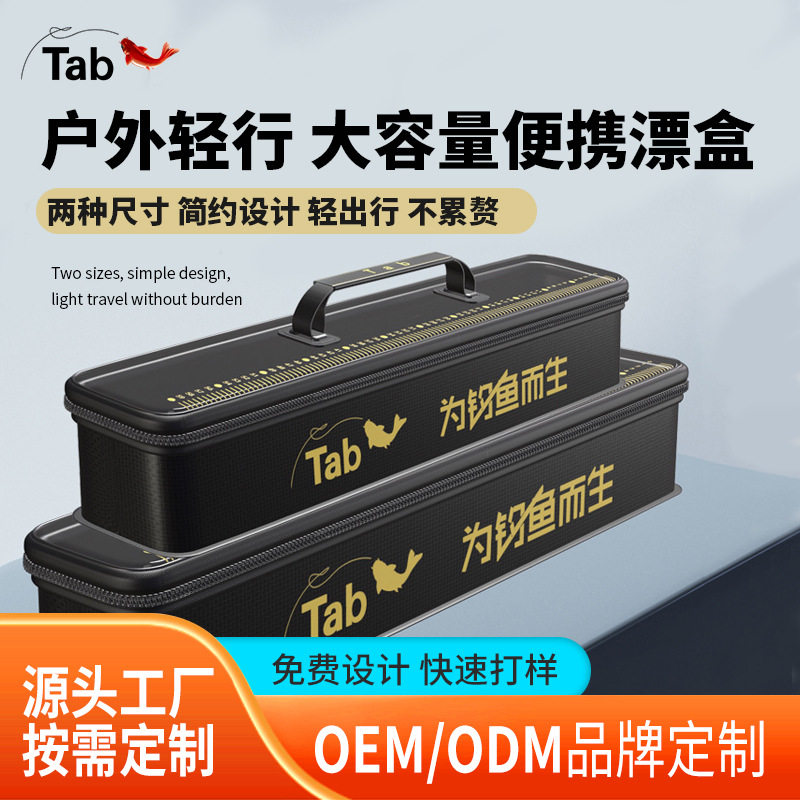 钓鱼主线子线专用收纳盒EVA配件鱼钩鱼线鱼漂线组收纳箱