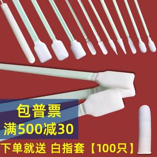 无尘布净化棉棒镜头喷绘机写真机喷头工业激光镜片光学擦拭海棉棒