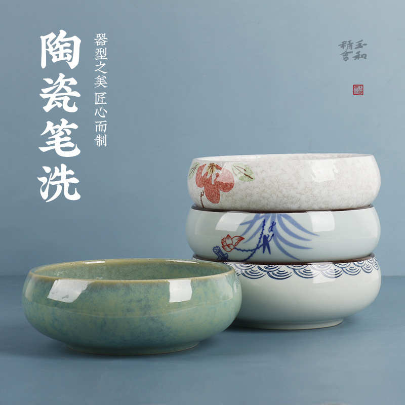 陶瓷笔洗毛笔书法国画水洗大号小号古风水盂文房四宝仿古功夫茶洗