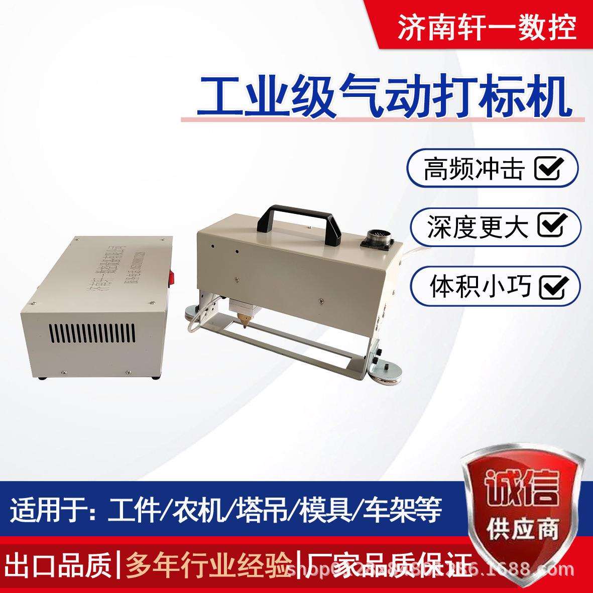 便携式气动打码机汽车底盘车架打码金属钢结构气瓶模具气动打标机