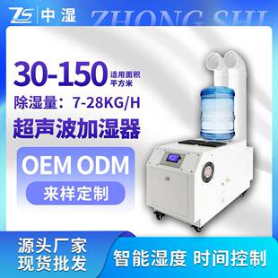 工业加湿器仓库纺织印刷工厂无尘车间加湿机大型雾化加湿机智能