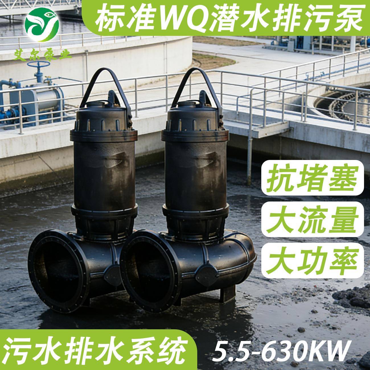 天津QW潜水排污泵厂家四级转速标准潜水排污泵大功率大流量潜污泵