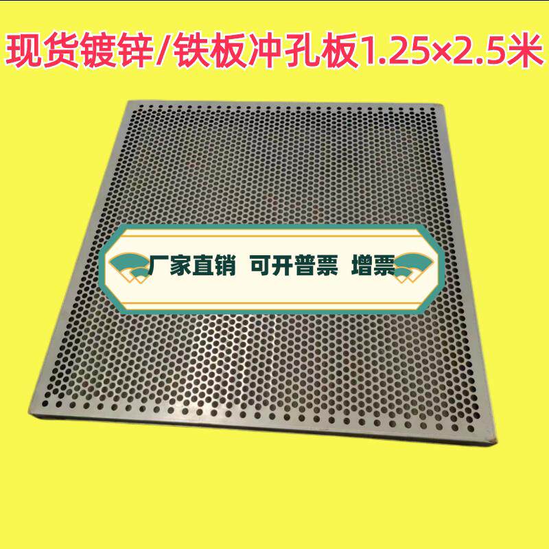 镀锌网铁板冲孔板筛网板1.25米宽圆孔板带孔冲压板穿孔板现货