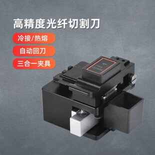 山驳桥光纤熔接机切割刀高精度光缆切刀皮线跳线光缆光纤冷接热熔