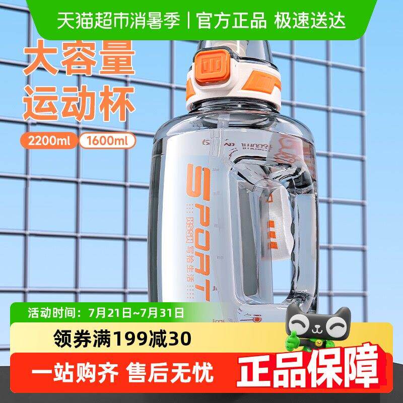 包邮大容量塑料杯耐高温水杯吨桶吨健身运动水壶可携式吸管太空杯