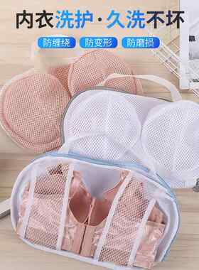 采购产品内衣洗涤袋，衣物防变形，防缠结网袋，加厚洗衣袋，洗涤