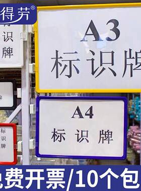 磁性货架标牌仓库分区标示牌分类仓位货位牌物料仓储标识卡A4