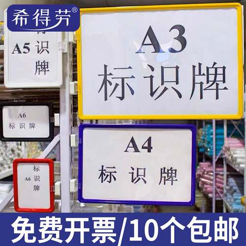 磁性货架标牌仓库分区标示牌分类仓位货位牌物料仓储标识卡A4