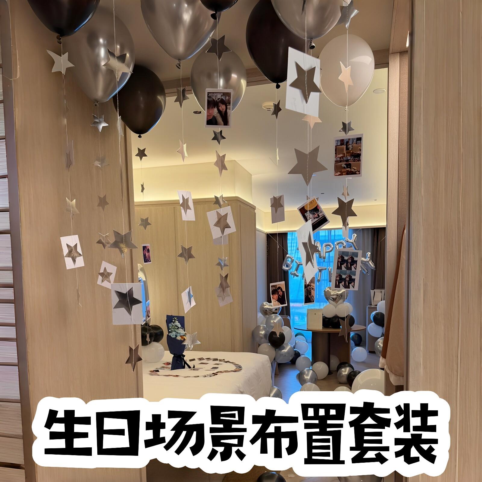 ins风生日场景布置套装手工DIY材料包金属亮片气球派对氛围感装饰