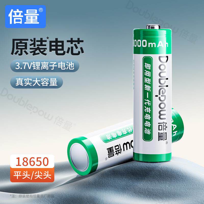 倍量18650锂电池充电电池3.7v3000mAh大容量强光电筒小风扇3C认证
