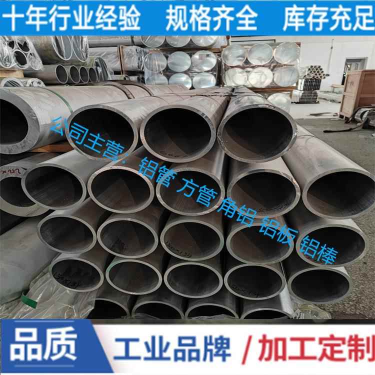 国标无缝铝管φ370*45φ370*50φ370*60φ377*48.5铝管6061