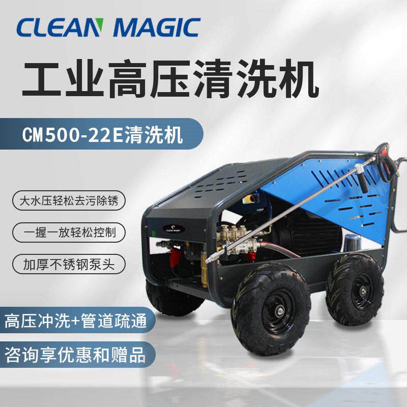 工业用大功率压清洗机市政除污锈