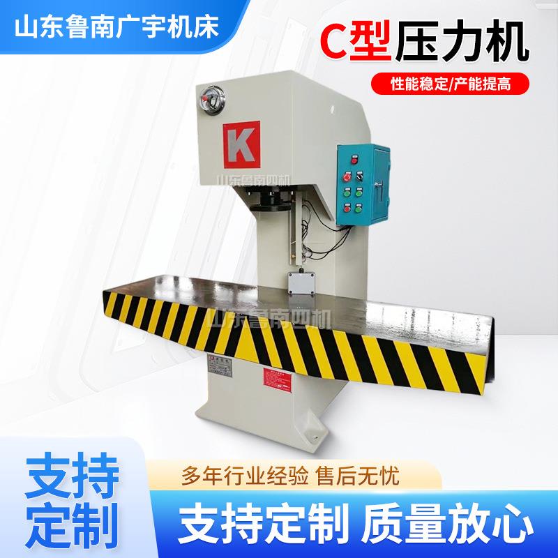 40吨60吨单柱C型校平液压机铝板铝合金板复合板校正冲压校直机