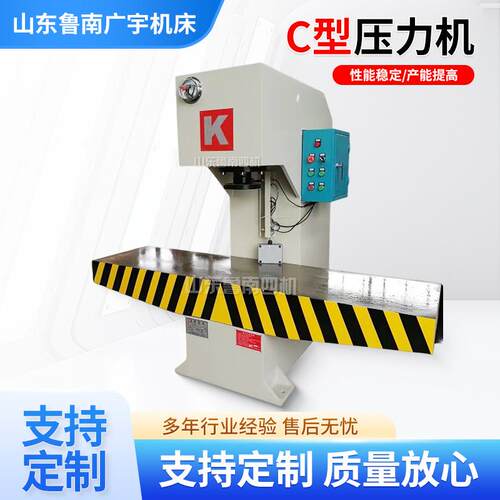 40吨60吨单柱C型校平液压机铝板铝合金板复合板校正冲压校直机