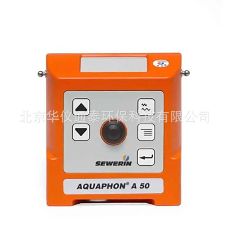 A50听漏仪竖威AQUAPHONA50露点检测仪
