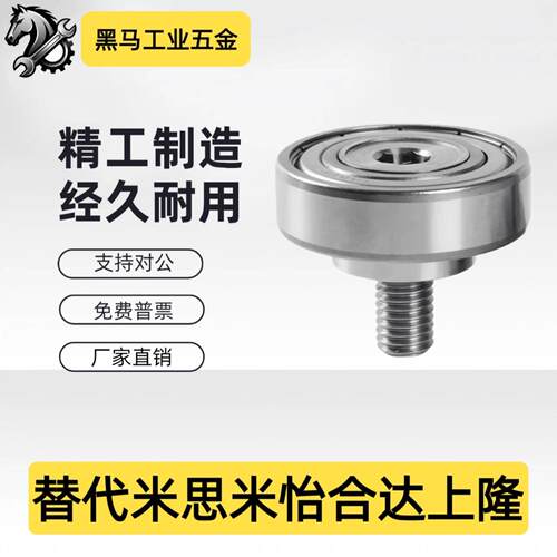 外螺纹轴承E-BJL01/02-D7-D9-D13-D16-D19-D22-D26-D30-L4-L5-L8