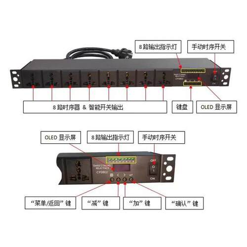 舞台灯8路智能开关时序器 DMX512/RS485 接口 可远程控制 每路1KW