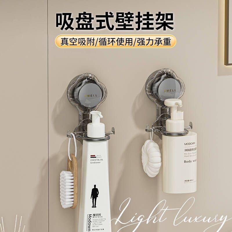 吸盘沐浴露支架挂壁器洗发水免打孔墙面粘钩宿舍吸盘式置物架挂架